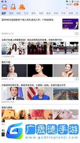 多寿看点app官方版正版下载