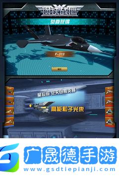 雷霆战争现代空战