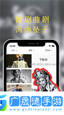 豫剧迷官方版下载