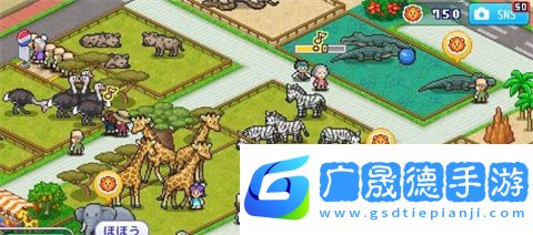 探险顽皮动物园