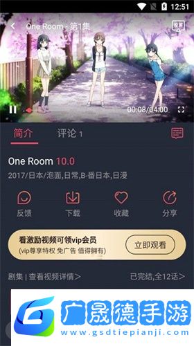 打驴动漫无广告版