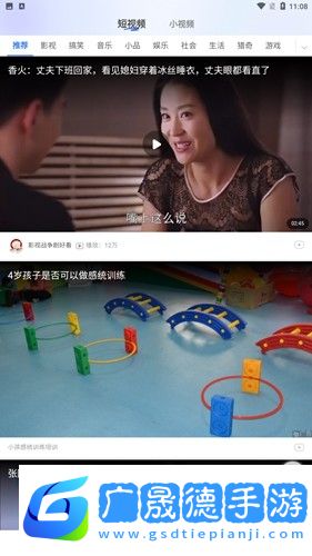 多寿看点app官方版正版下载