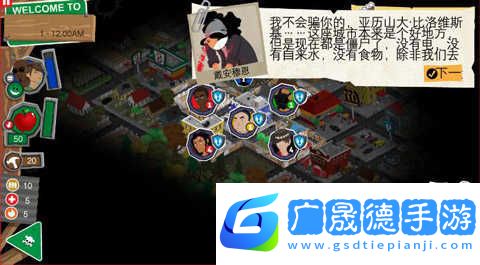 重建僵尸大陆3