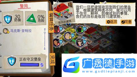 重建僵尸大陆3