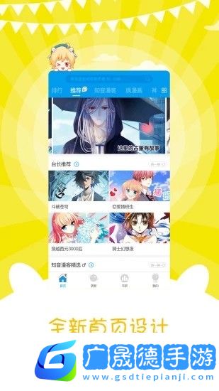 风炫漫画摩臣平台官网版下载