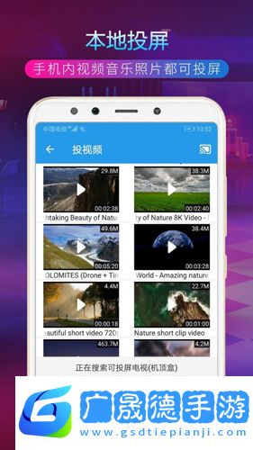 tv投屏助手
