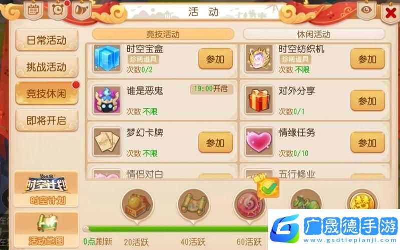 梦幻西游手游公示期珍品抢购秘籍