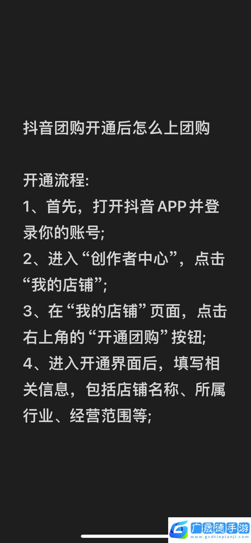 抖音来客团购秘籍