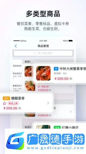 二维火掌柜