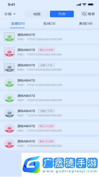 途狐管车