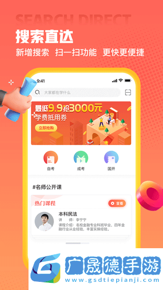 爱华学堂app官方版下载