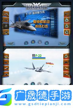 雷霆战争现代空战