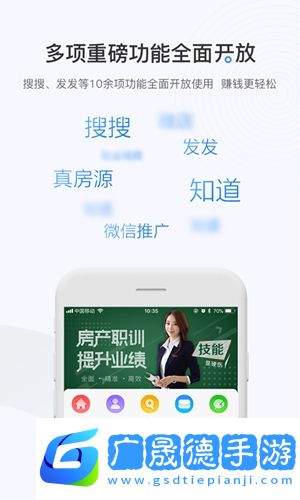 掌上好房通下载安装