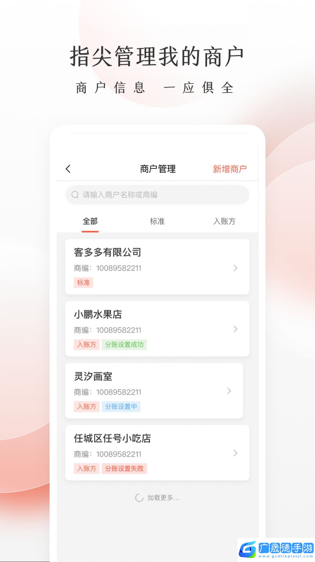 老板管账