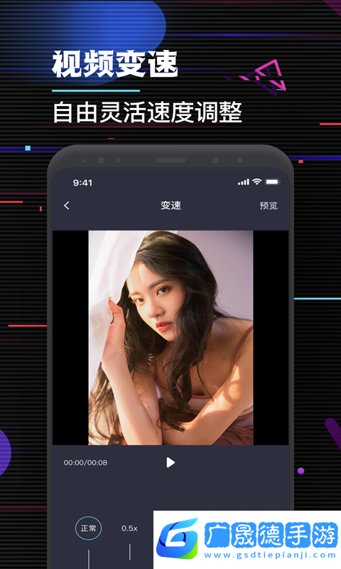 特效视频剪辑大师