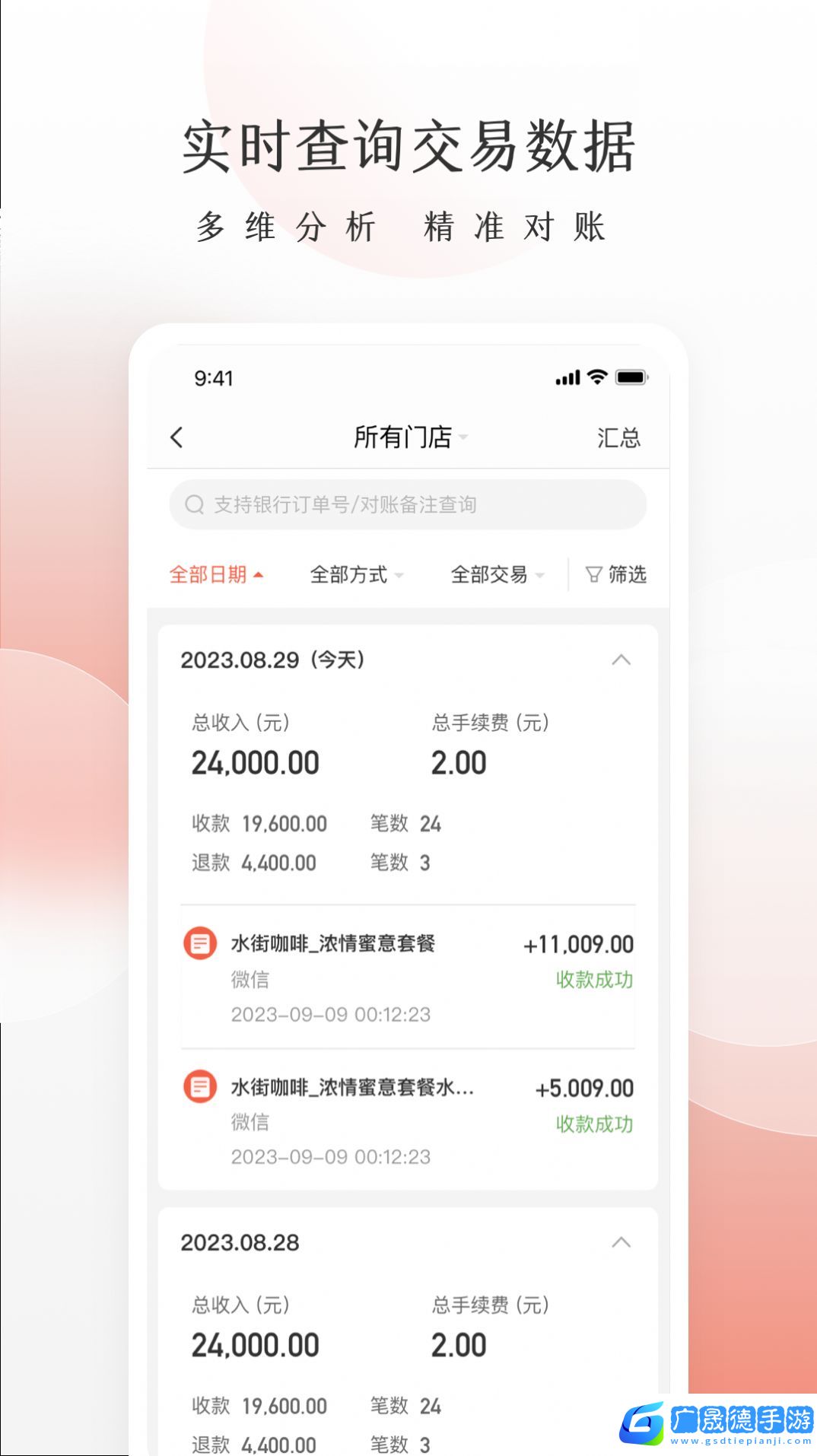 老板管账
