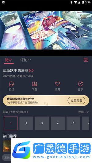 打驴动漫无广告版