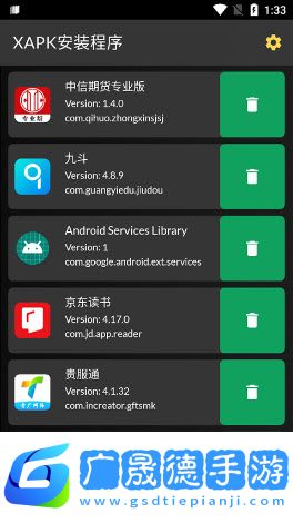 xapk安装器最新版