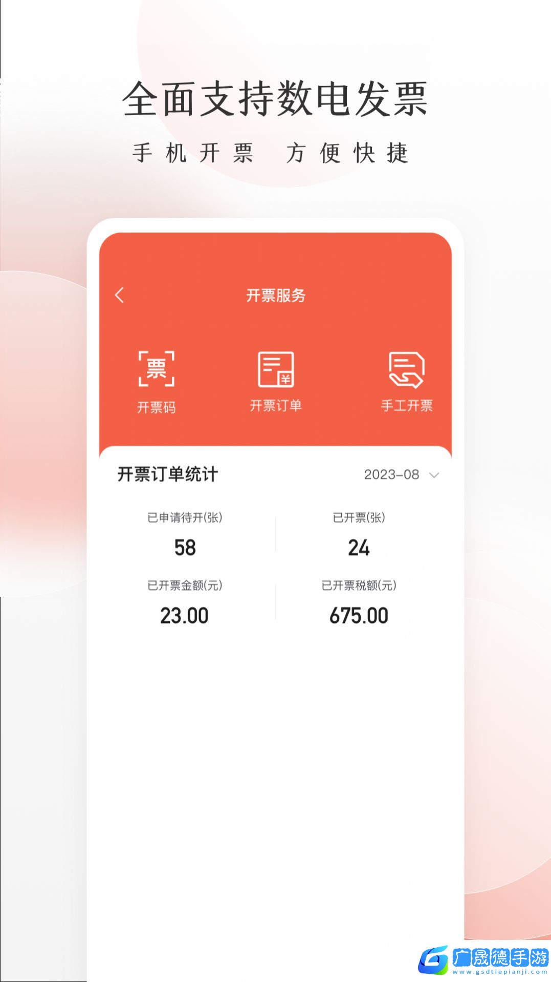 老板管账