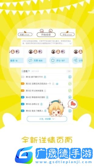 风炫漫画摩臣平台官网版下载