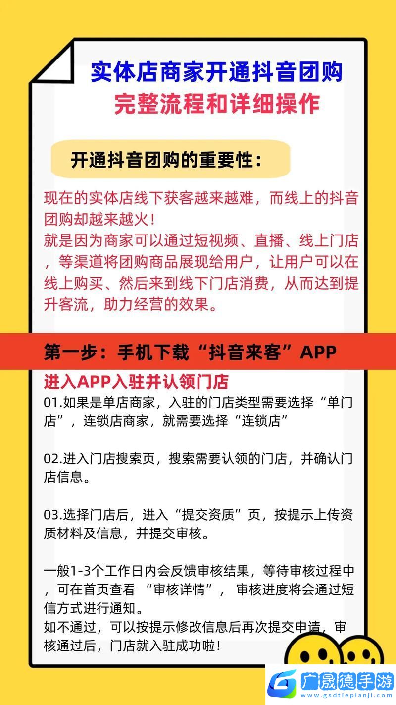 抖音来客团购秘籍