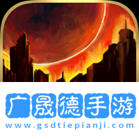 重建僵尸大陆3