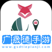 途狐管车