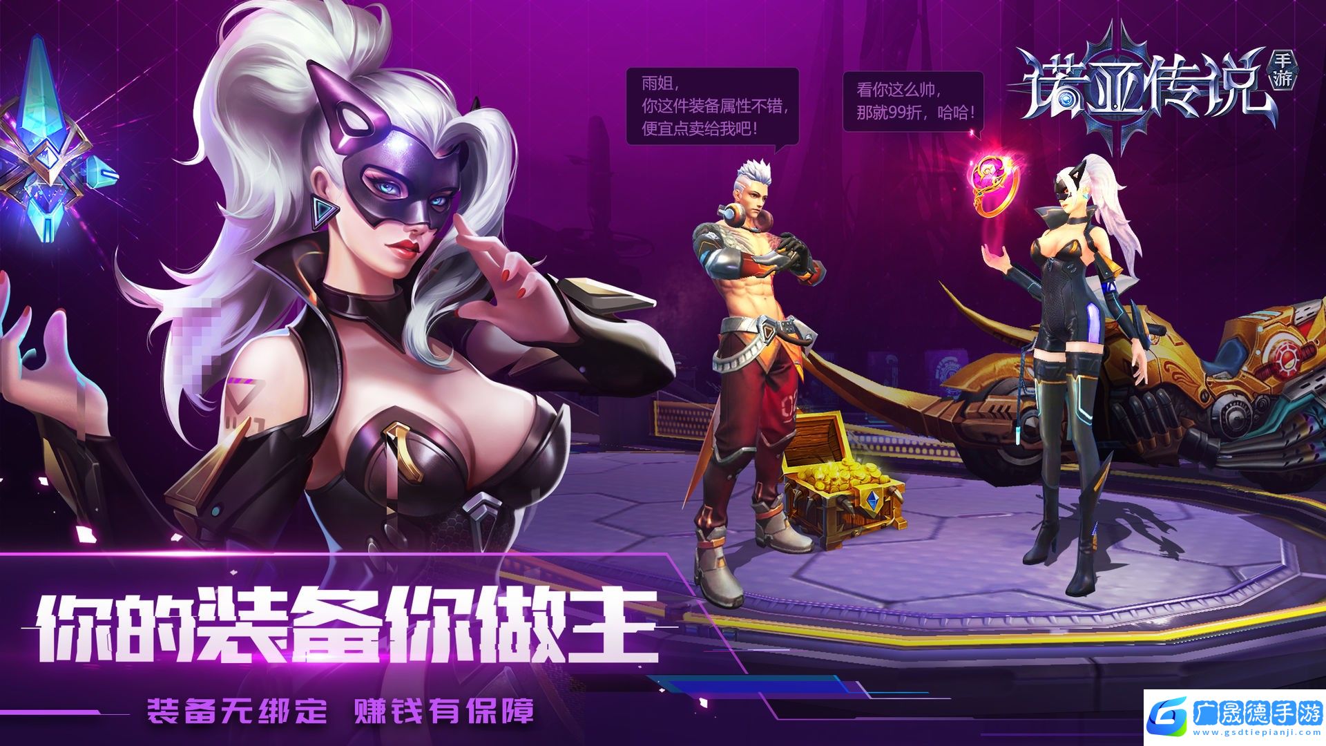 诺亚传说手机版下载