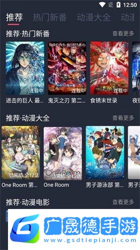 打驴动漫无广告版