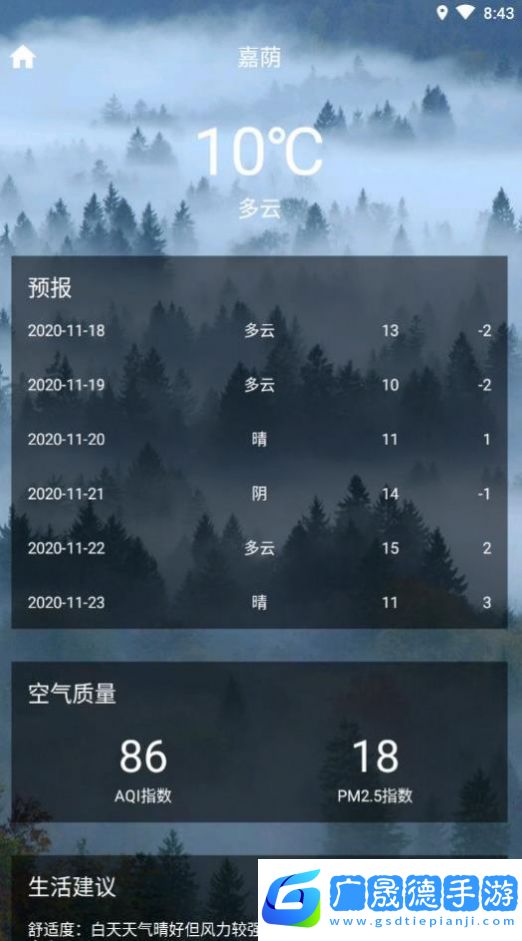 巧星天气下载安装最新版