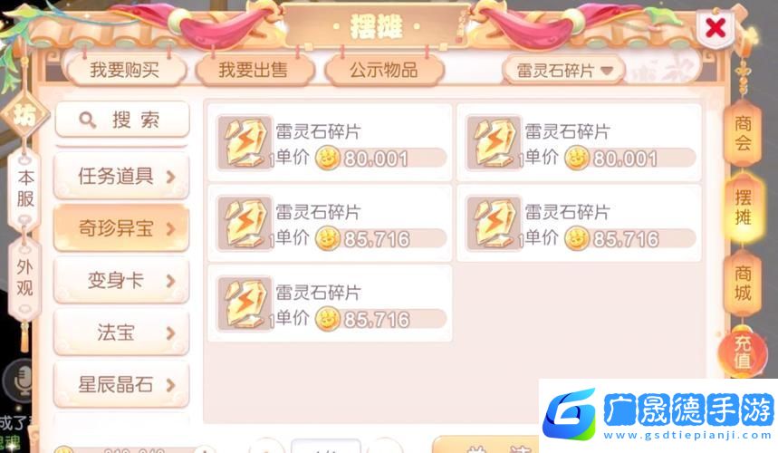 梦幻西游手游公示期珍品抢购秘籍