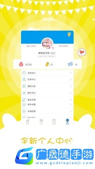 风炫漫画摩臣平台官网版下载