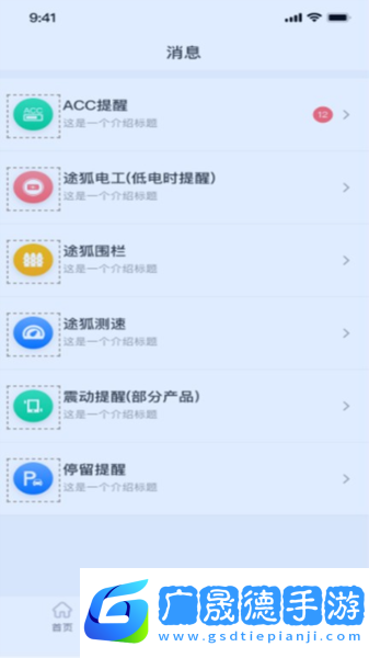 途狐管车