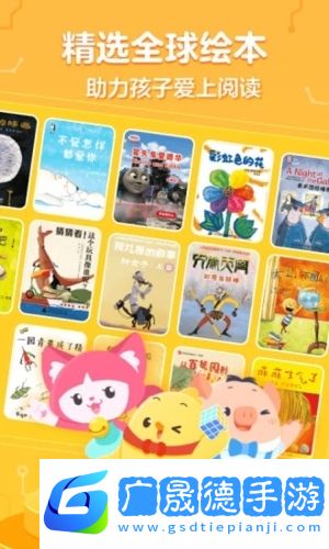 叫叫绘本免费版