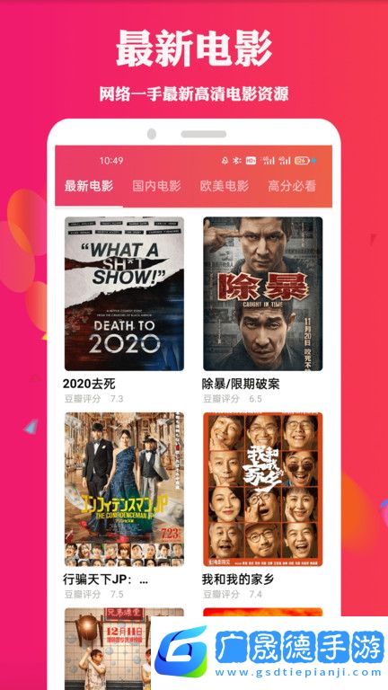 天堂电影