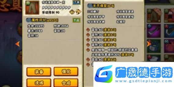 火影忍者手游霸体秘籍
