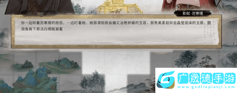 鬼谷八荒厉寒珊灵签怎么获取