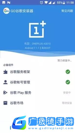 谷歌三件套最新版本下载