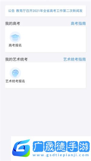 全能翻译官app下载