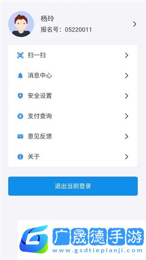 全能翻译官app下载