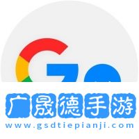 谷歌三件套最新版本下载