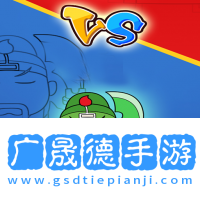 猛鬼三国