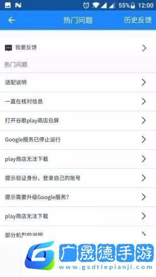谷歌三件套最新版本下载