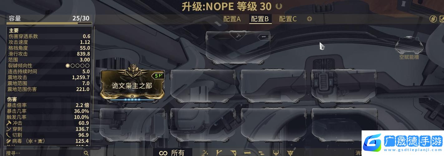 星际战甲指挥官为何偏爱手枪