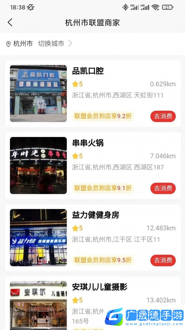 天天团购app下载