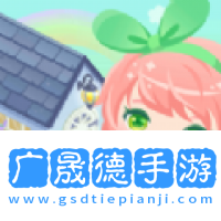 城市中的可爱花园