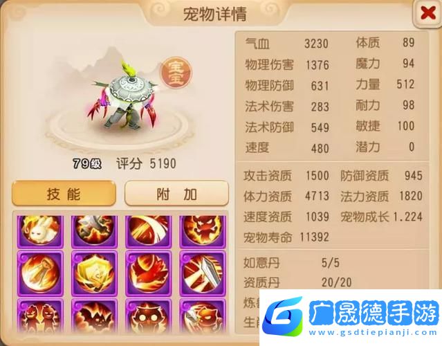 梦幻西游手游