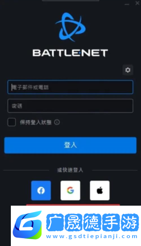 暴雪战网怎么注册2