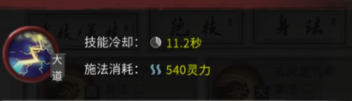 鬼谷八荒雷剑流怎么玩