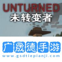 未转变者3.0汉化版手机版下载